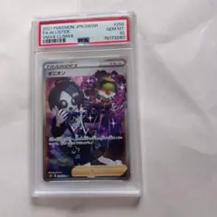 オニオン sr PSA10 オニオン SR S8b VMAXクライマックス 256/184 PSA10セット 1枚の通販