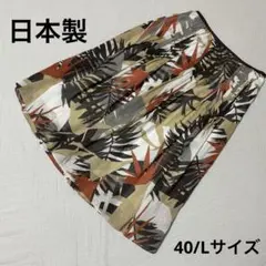 日本製 総柄 プリーツ風 フレアスカート 40 裏地付き シアー 大人上品