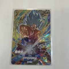 最強ジャンプ3月号 ドラゴンボールスーパーダイバーズ 最強サイヤ