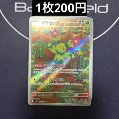 【庫存1】瑪瑙球 AR