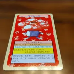 トップサン ラフレシア ポケモンカード 裏面緑
