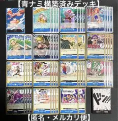 2025年最新】ワンピースカード青ナミデッキの人気アイテム