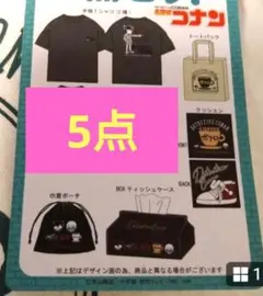 値下げ不可】名探偵コナン　アベイル５点セット　Ｔシャツ　ティッシュケース　バック