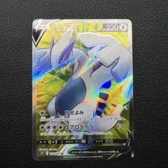 ルギアV 109/098 SR おまけ付き - メルカリ