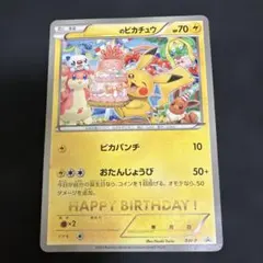 ピカチュウ プロモカード ポケカ スシロー タイ限定 開封済み - メルカリ