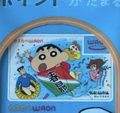 WAON ワオンカード　クレヨンしんちゃん　春日部