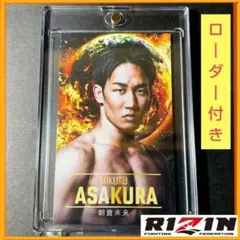 2026年最新】RIZIN カード 朝倉未来の人気アイテム - メルカリ