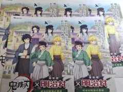 鬼滅の刃×明治村　コラボチラシ　5枚