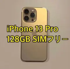 iPhone 13pro / 256GB（データ消去済） - メルカリ