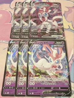 ポケモンカード ニンフィア vmax rrr v rr 各3枚