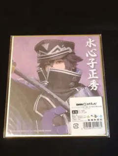 刀ミュ　ミニ色紙　水心子正秀