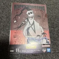 ナイトメアービフォアクリスマス　H賞