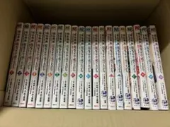 転生貴族鑑定スキルで成り上がる 1〜20巻 全巻セット まとめ売り 全巻