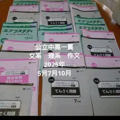2026年最新】適性 z会の人気アイテム - メルカリ