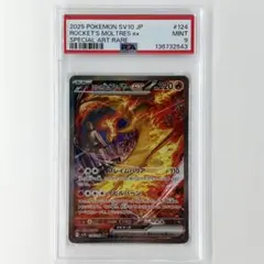 2026年最新】r団のファイヤー psa10の人気アイテム - メルカリ