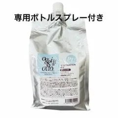 2026年最新】oggi otto トリートメントの人気アイテム - メルカリ