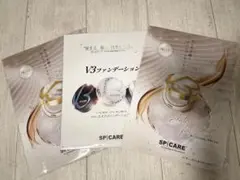SPICARE V3ファンデーション トライアルセット