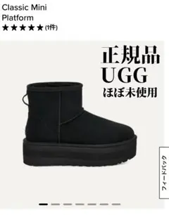 2025年最新】ugg ブーツ 厚底 24の人気アイテム - メルカリ