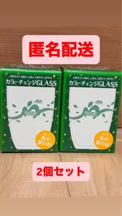 GREEN LABEL Mrs. GREEN APPLE 限定グラス 2個 - メルカリ