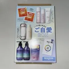 MAQUIA 2026年３月号付録