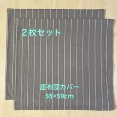 [실속형 2종 세트] 쿠션 커버 (55 x 59cm)