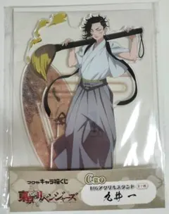 桜くじ 九井一 まるくじ 販売終了！ 『東京リベンジャーズ』【すたんどるちぇ】 - ピンズ・ピンバッジ・缶バッジ