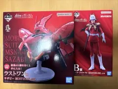 一番くじ　機動戦士ガンダム　Ｂ賞➕ラストワン賞　おまけ付き　未開封