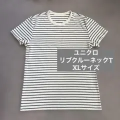 【即日発送】ユニクロ リブクルーネックT 半袖 ボーダー XL