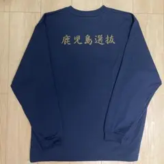 ハンドボールロングTシャツ 鹿児島県選抜文字入り