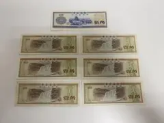 2025年最新】紙幣 伍角の人気アイテム - メルカリ