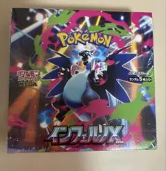 新品未開封　シュリンク付き　ポケモンカードゲーム インフェルノX