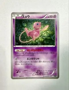ポケモンカード ミュウ R XY10 めざめる超王 027/078 - メルカリ