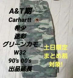 2026年最新】カーハートcarhartt迷彩ハーフパンツの人気アイテム