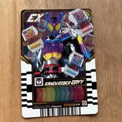 ライドケミートレカ 仮面ライダーガヴ　PRC-041