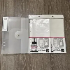 【セット】セリア 6リングバインダー フロスト フリーポケットリフィル セット