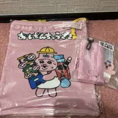 D おぱんちゅうさぎ　サンリオくじ　のびる巾着　メッシュ小物　可哀想に