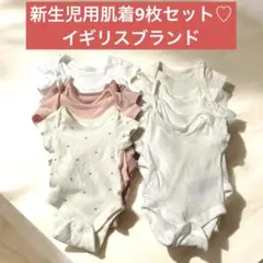 【クリーニング済み】新生児用　肌着　ハート柄 ボーダー ピンク 無地 9枚セット