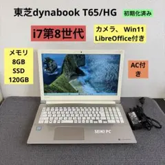 本日まで】東芝 dynabook T75/CG Core i7 8GB 1TB - メルカリ