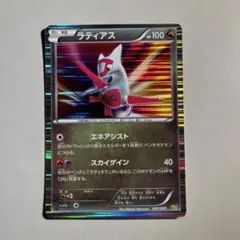 ラティアス DS ドラゴンセレクション 009/020 - メルカリ