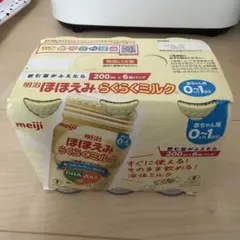 明治 ほほえみ らくらくミルク 200ml 6缶パック - メルカリ