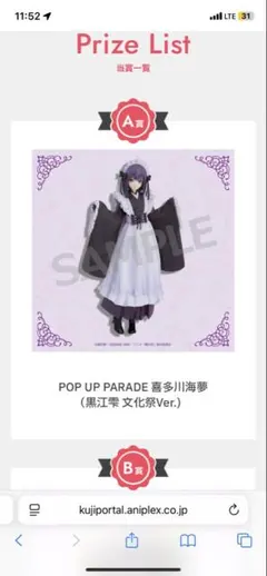 ズ*ャ様 着せ恋　くじ　フィギュア　喜多川海夢　A.C.D.E.F賞