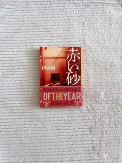 Item thumbnail for item 4222c2cb-728a-4bac-99ba-63d1ab9460ef