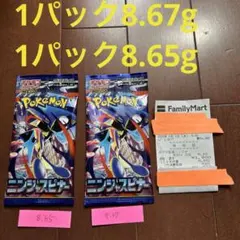 ポケモンカードゲーム ニンジャスピナー　　　2パック