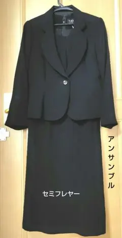 喪服女物アンサンブル　　 ブラックフォーマルアンサンブル