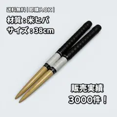 2026年最新】太鼓の達人 バチ ロール処理の人気アイテム - メルカリ