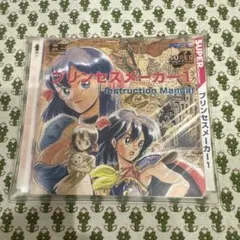 プリンセスメーカー1 PCエンジン - メルカリ