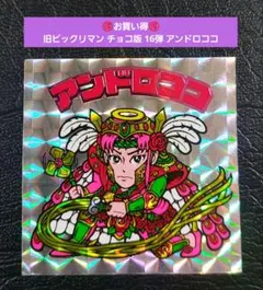 2026年最新】アンドロココの人気アイテム - メルカリ