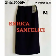 タグ付き美品⭐️ Enrica Sanfelici タイトスカート M 黒