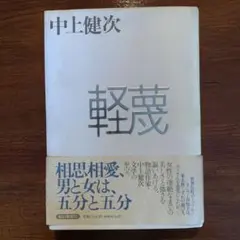 2025年最新】中上健次の人気アイテム - メルカリ