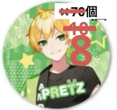 2025年最新】ぷりっつ 缶バッジ 法被の人気アイテム - メルカリ